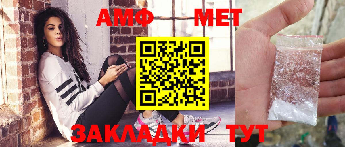 АМФЕТАМИН 98% Владивосток
