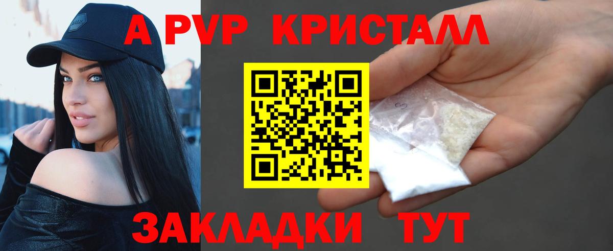 Alpha-PVP VHQ  Alpha PVP СК КРИС  Вход с VPN  Владивосток  Alpha PVP кристаллы 