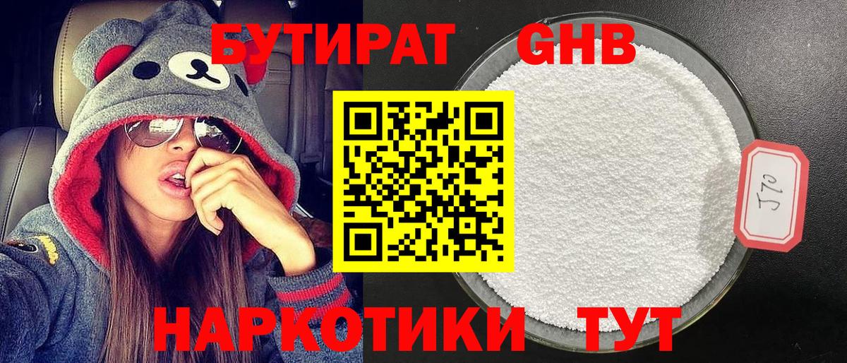 Владивосток  Бутират буратино  Вход с VPN 