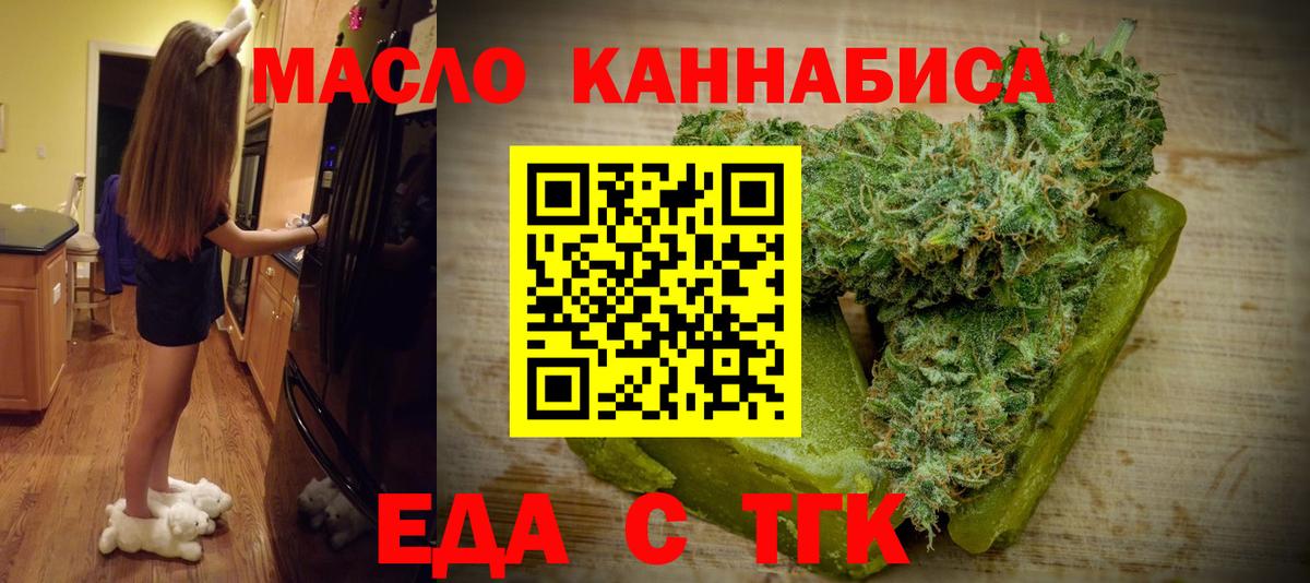 Владивосток  Печенье с ТГК конопля  Вход с VPN 