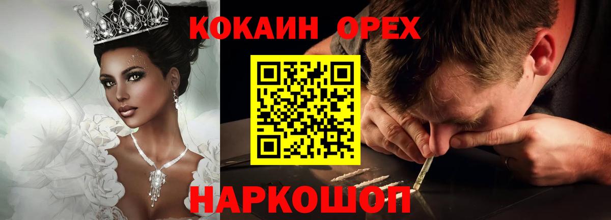КОКАИН Колумбийский  Вход с VPN  Владивосток 