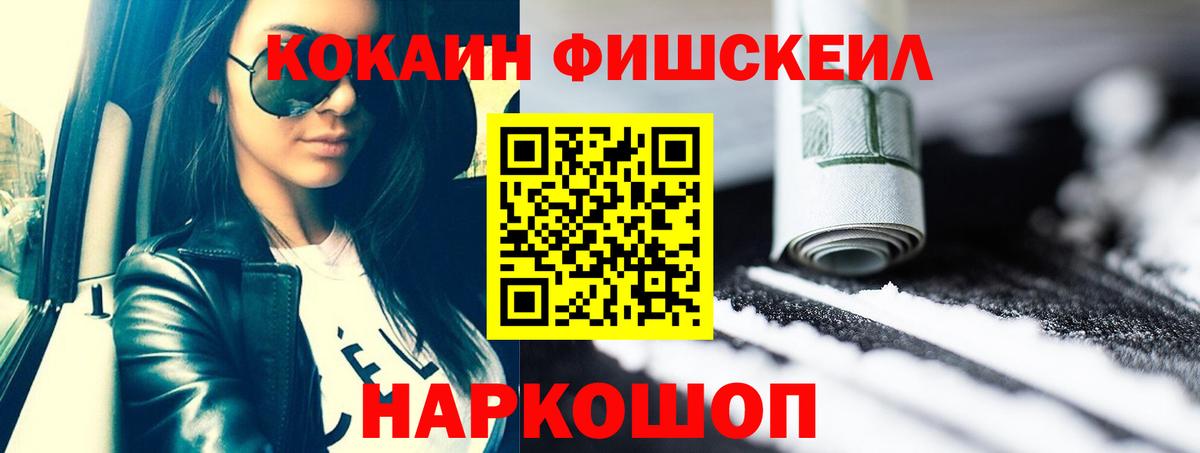 Cocaine Перу Владивосток