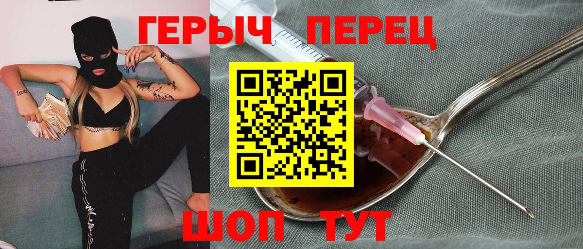 Владивосток  Героин Heroin  Вход с VPN 