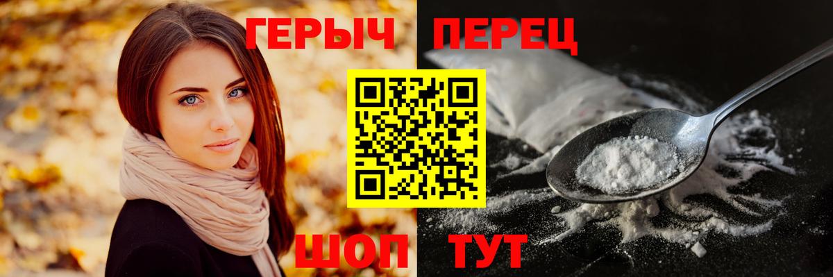 ГЕРОИН хмурый Владивосток