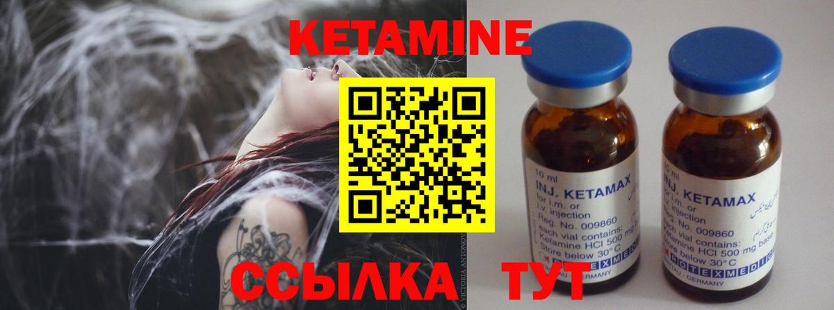 КЕТАМИН VHQ  Вход с VPN  Владивосток 
