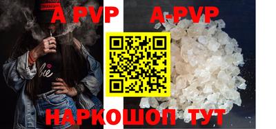 ALPHA PVP Балаково