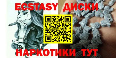 экстази Балахна