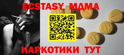 экстази Балахна