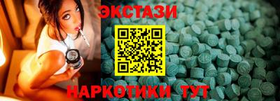 экстази Балахна