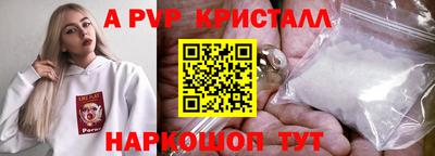 ALPHA PVP Балаково