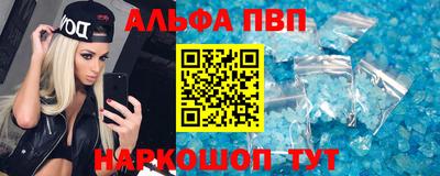 ALPHA PVP Балаково
