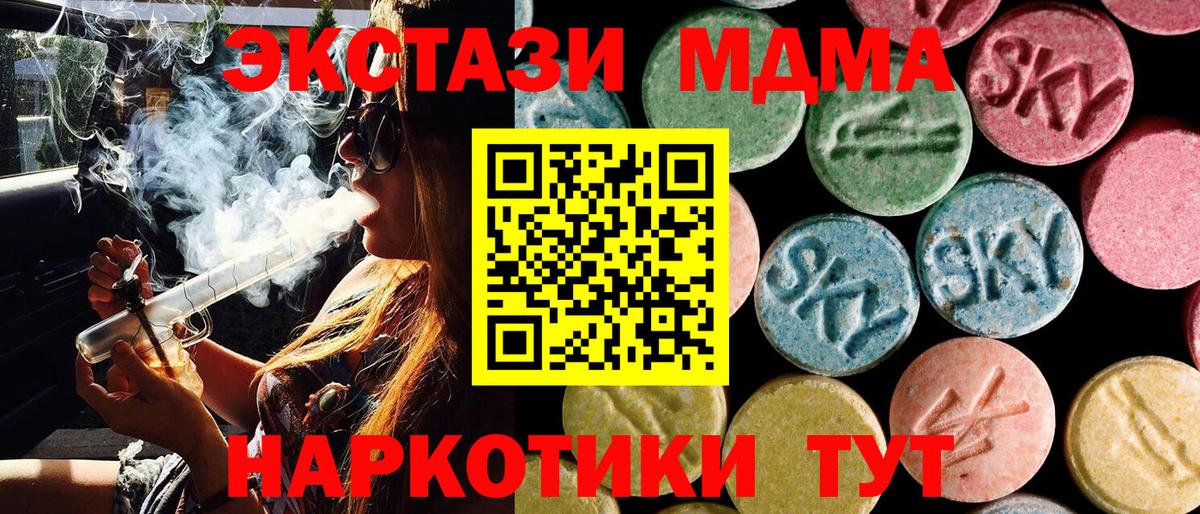 MDMA VHQ Владивосток