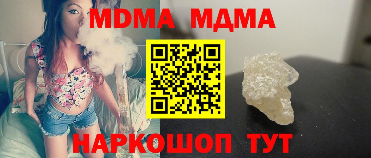 MDMA молли  MDMA кристаллы  МДМА  Вход с VPN  Владивосток 