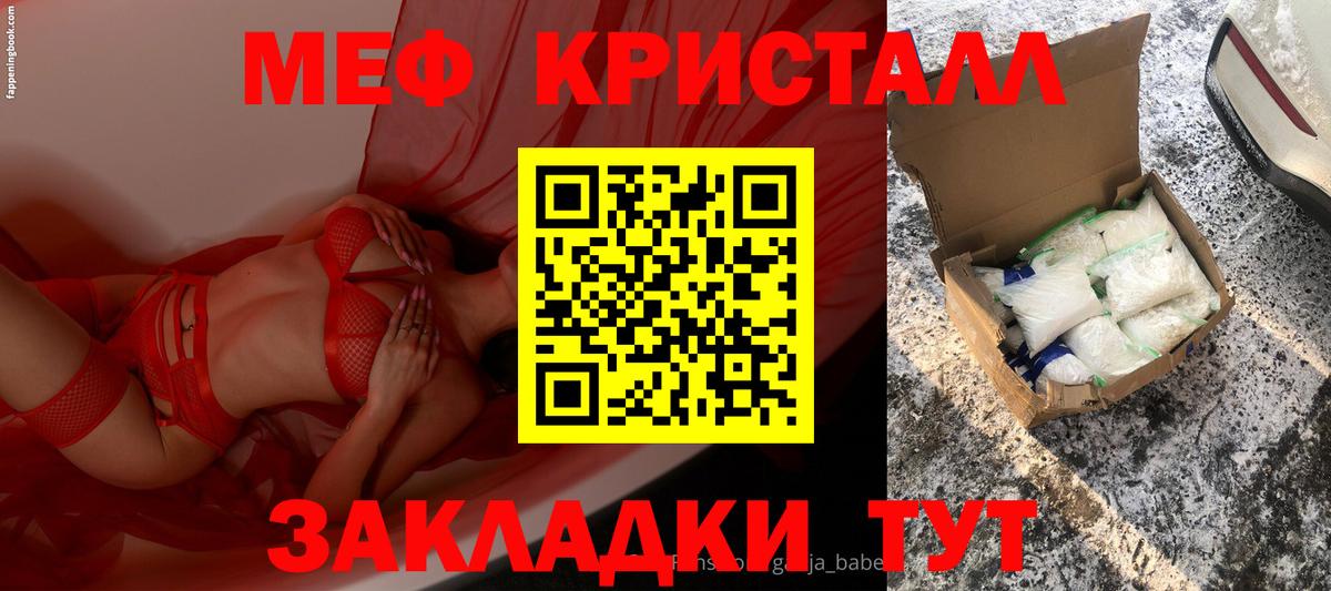 Меф мяу мяу мука Владивосток
