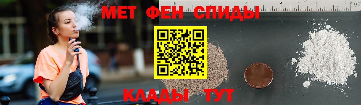 Владивосток  Метамфетамин Декстрометамфетамин 99.9%  Вход с VPN 