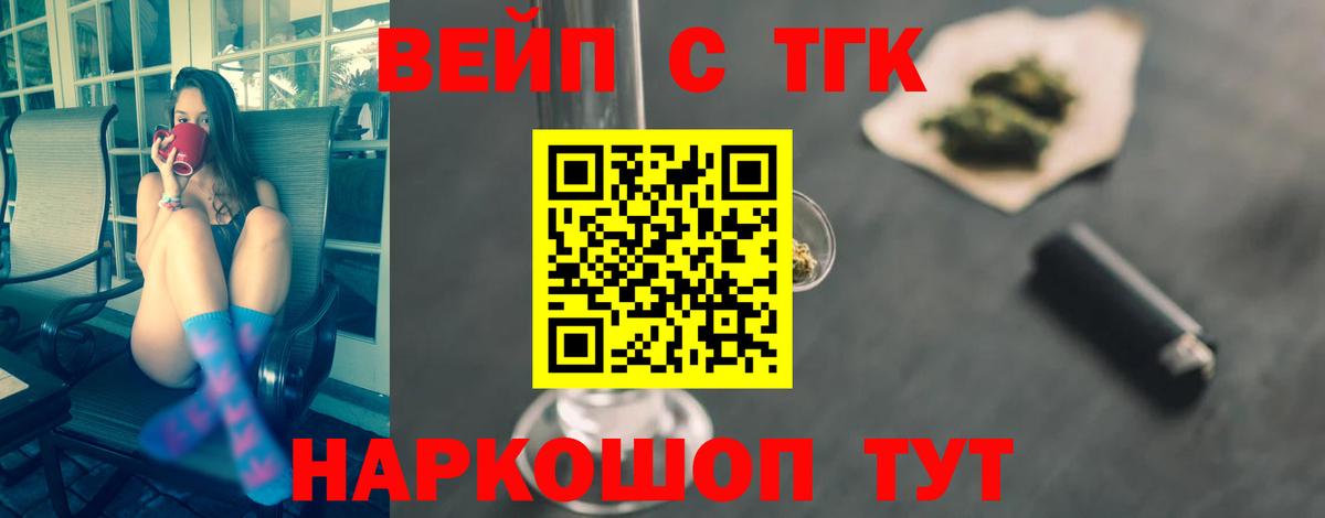 ТГК THC oil Владивосток